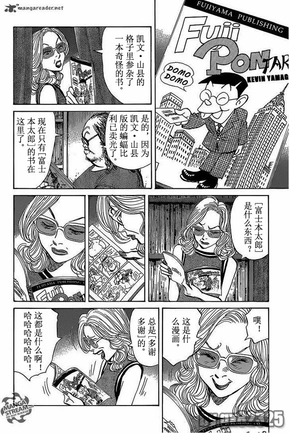 第148话 第18页