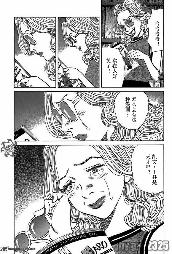 第148话 第19页