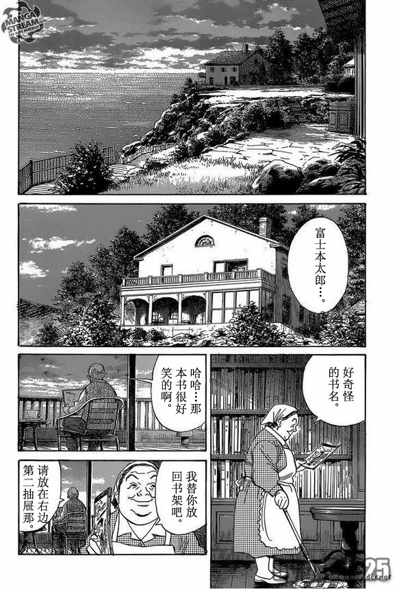 第148话 第20页