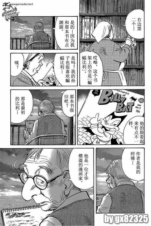 第148话 第21页