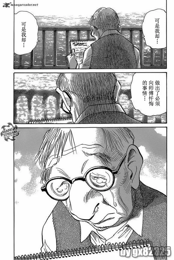 第148话 第23页