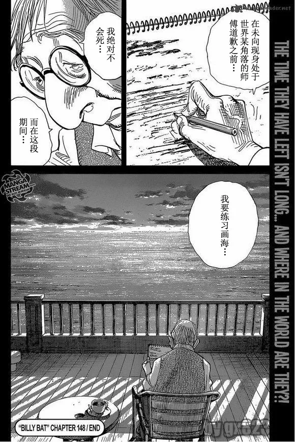 第148话 第24页