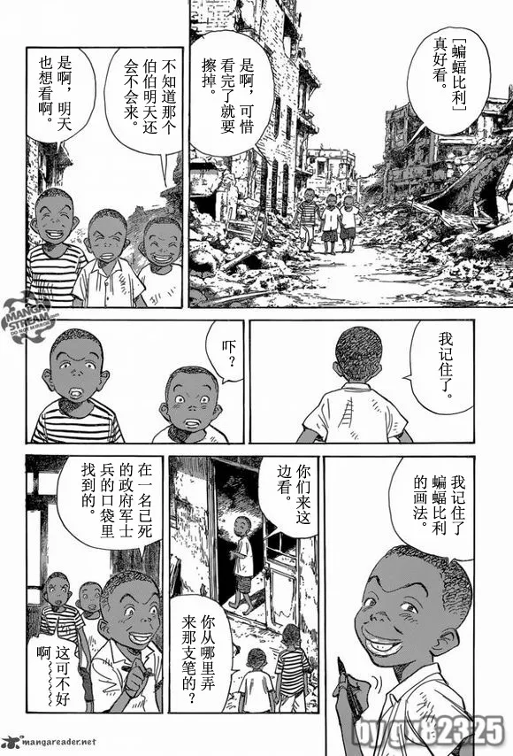 第147话 第2页