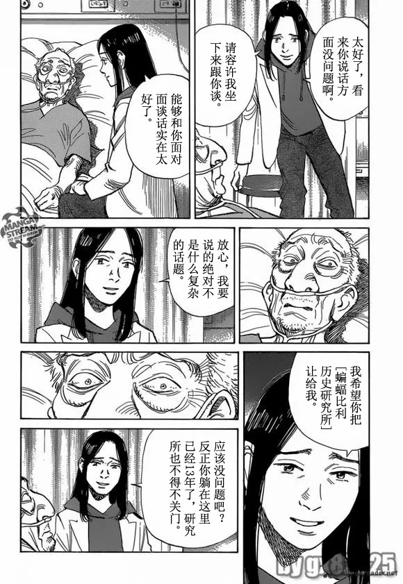 第147话 第6页