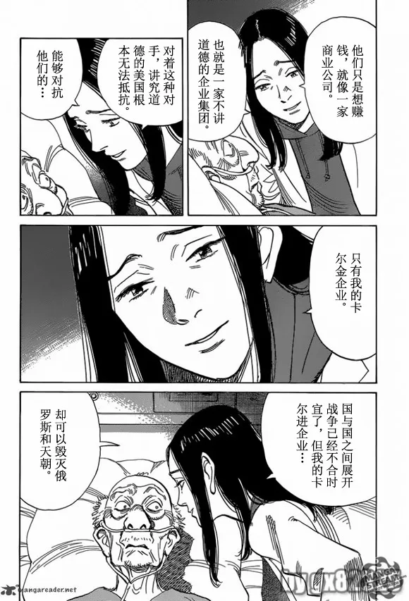 第147话 第10页