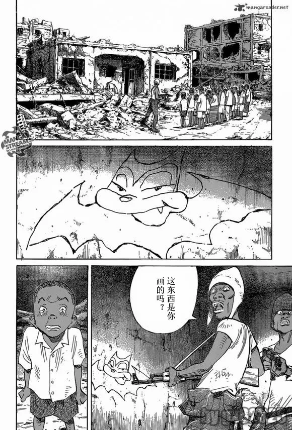 第147话 第12页