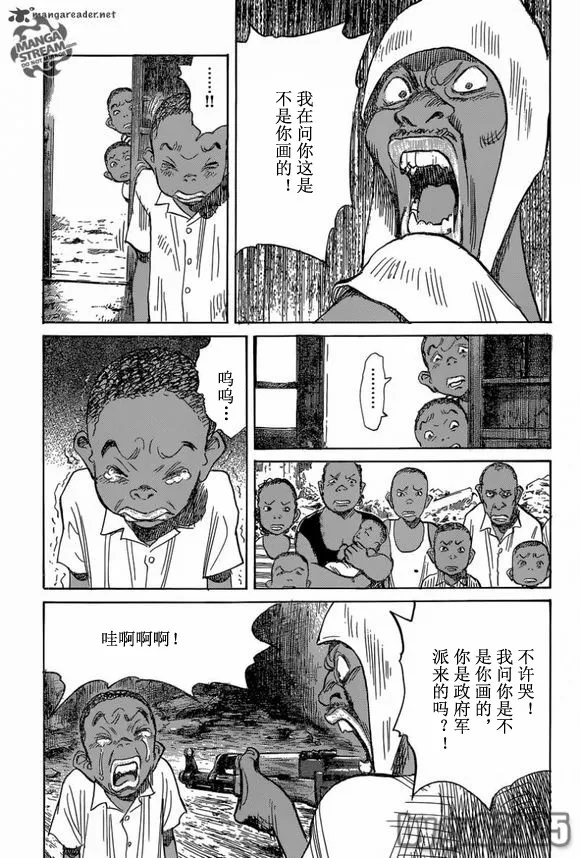 第147话 第13页