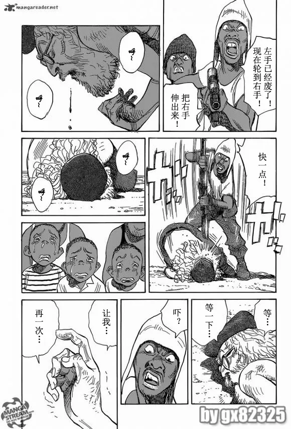 第147话 第19页