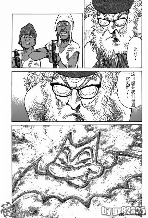 第147话 第21页