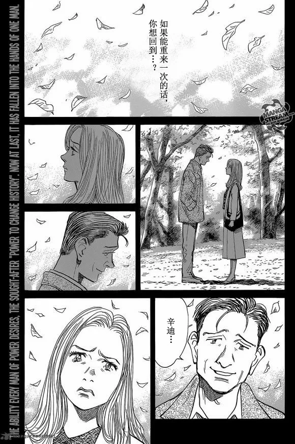 第146话 第1页