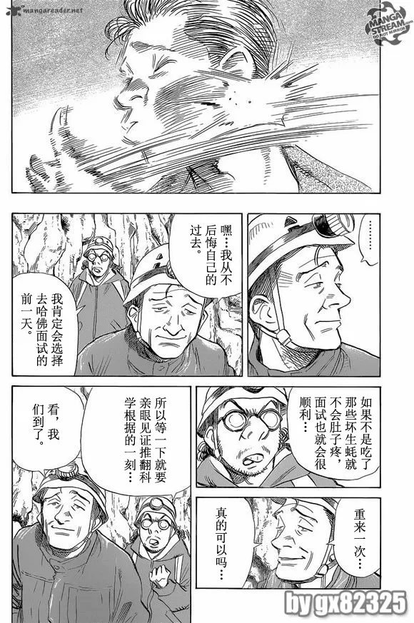 第146话 第2页