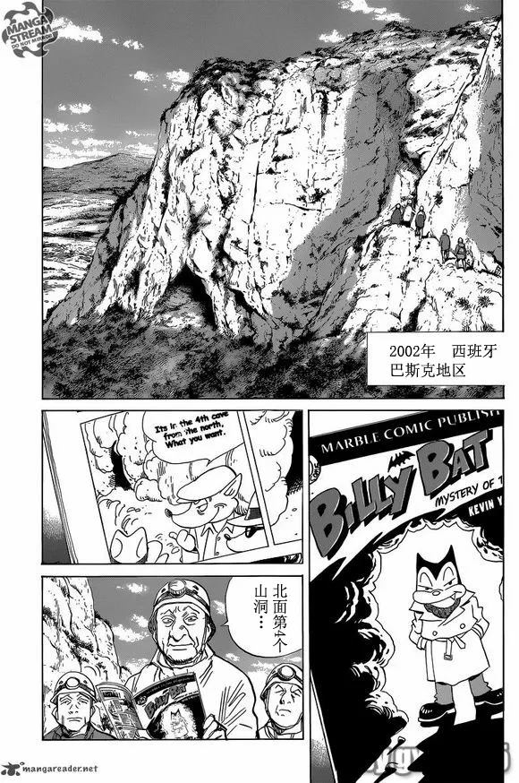 第146话 第3页