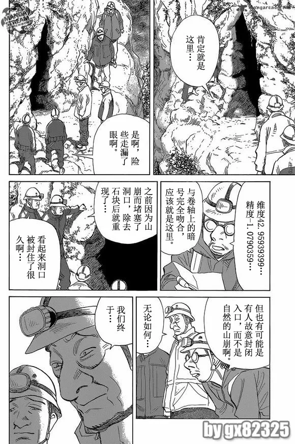 第146话 第4页