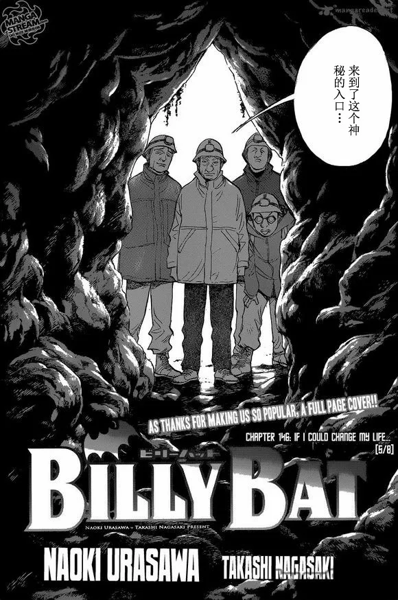 第146话 第5页