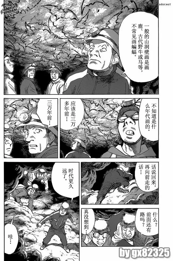 第146话 第8页
