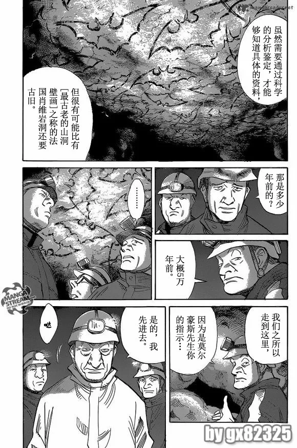 第146话 第9页