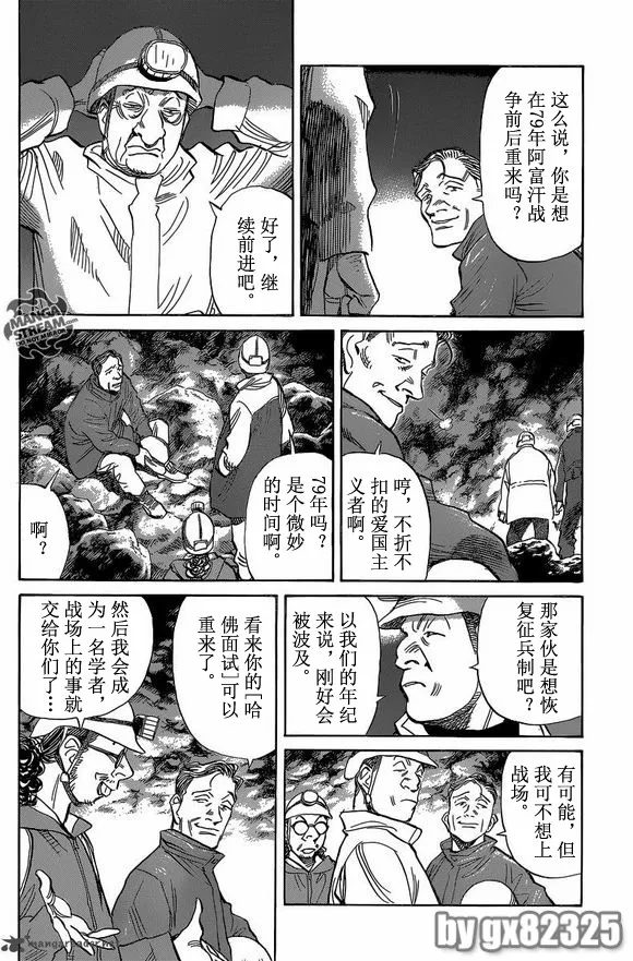 第146话 第12页