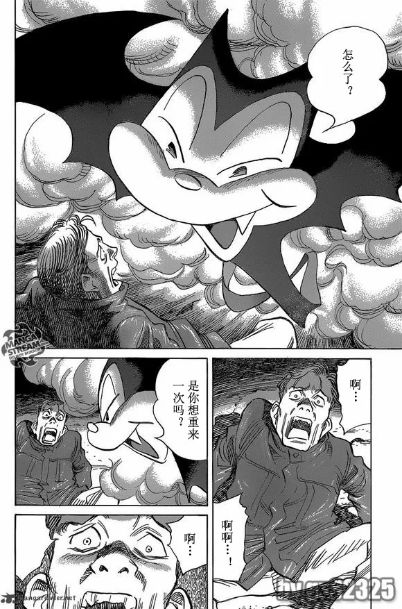 第146话 第16页