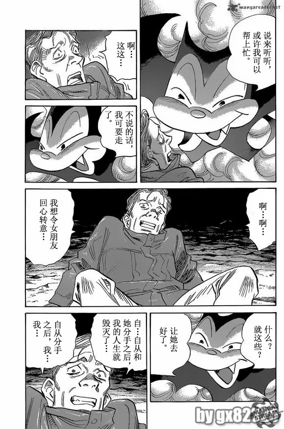 第146话 第17页