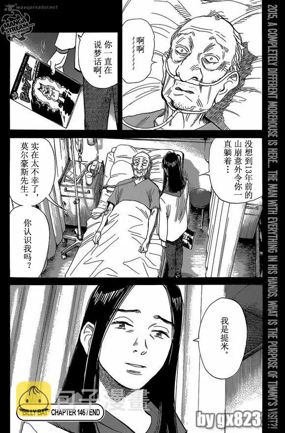 第146话 第26页