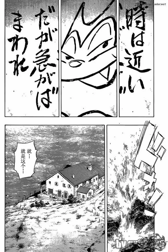 第145话 第2页