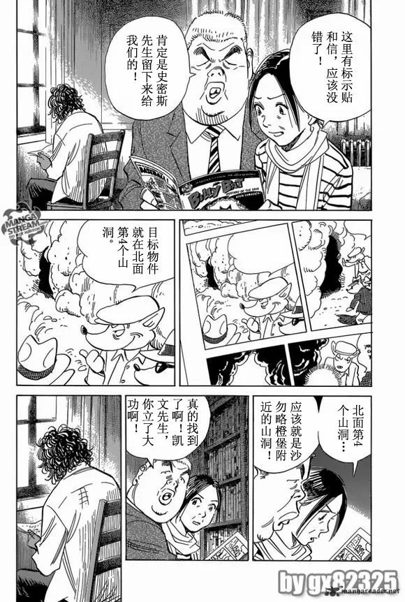 第145话 第4页