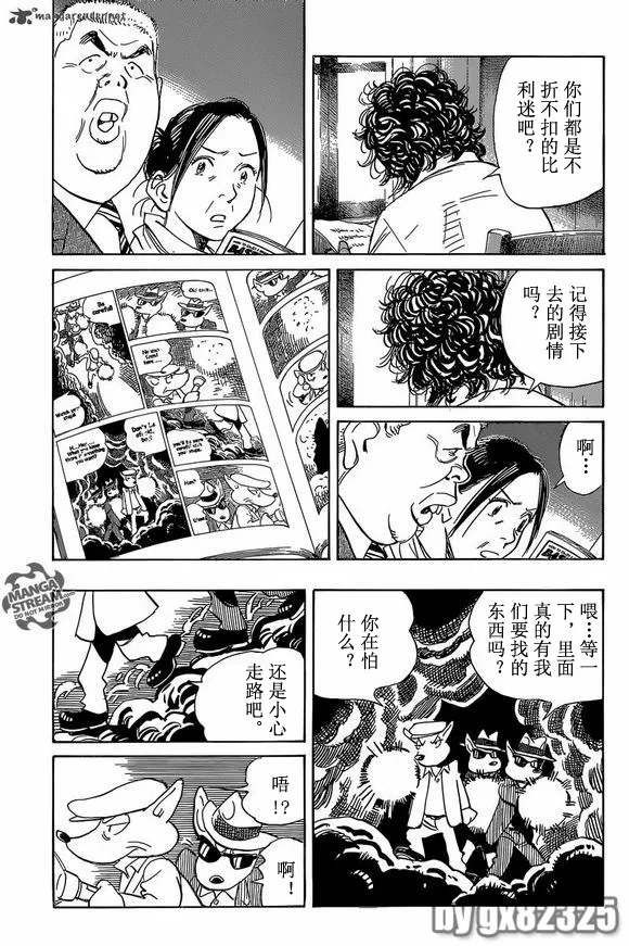 第145话 第5页