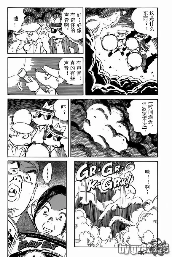 第145话 第6页