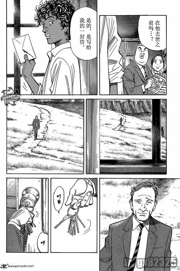 第145话 第8页