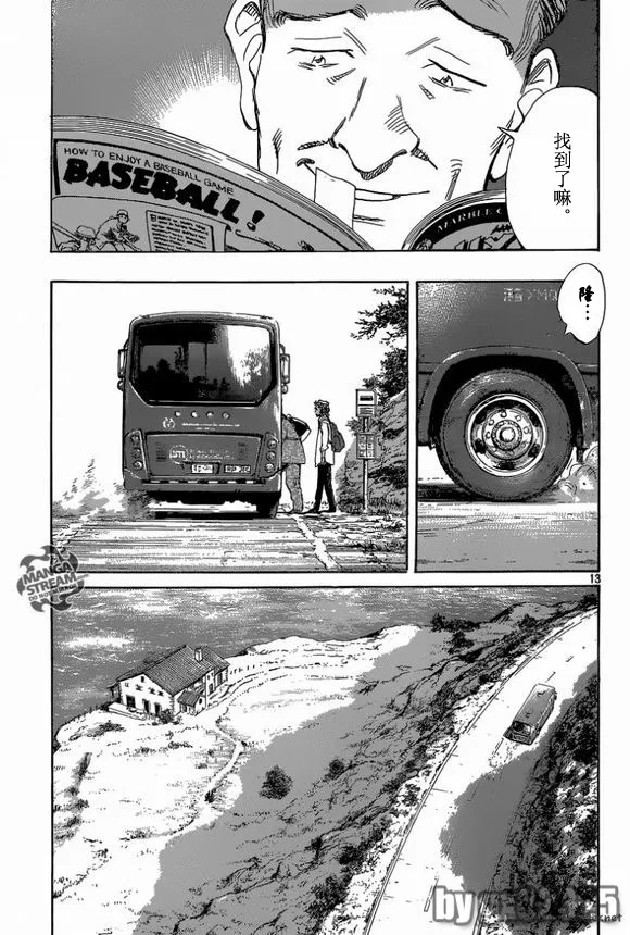 第145话 第13页