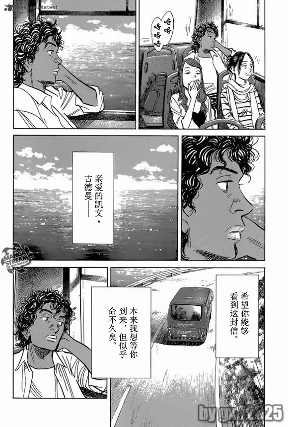 第145话 第14页