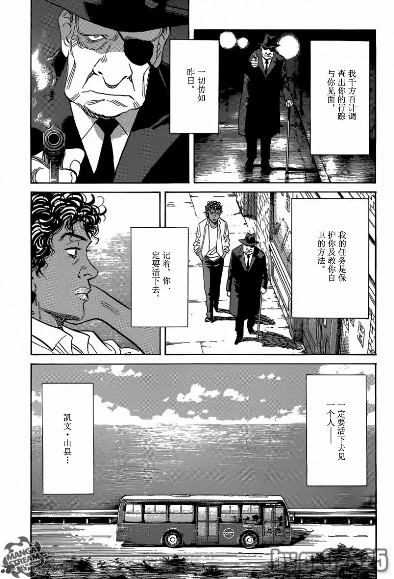 第145话 第15页