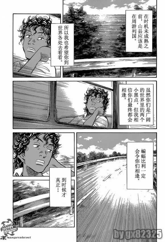 第145话 第17页