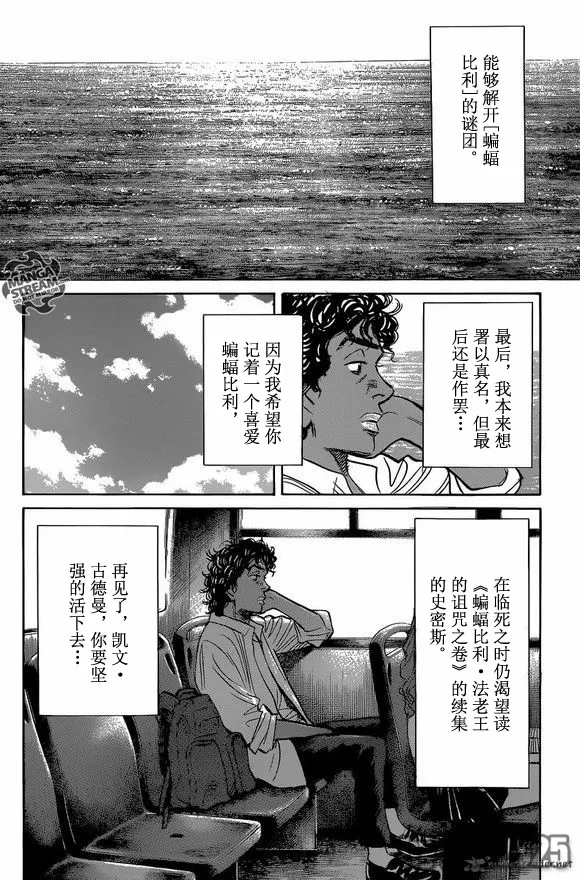 第145话 第18页