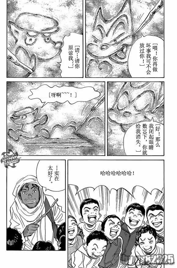 第145话 第20页