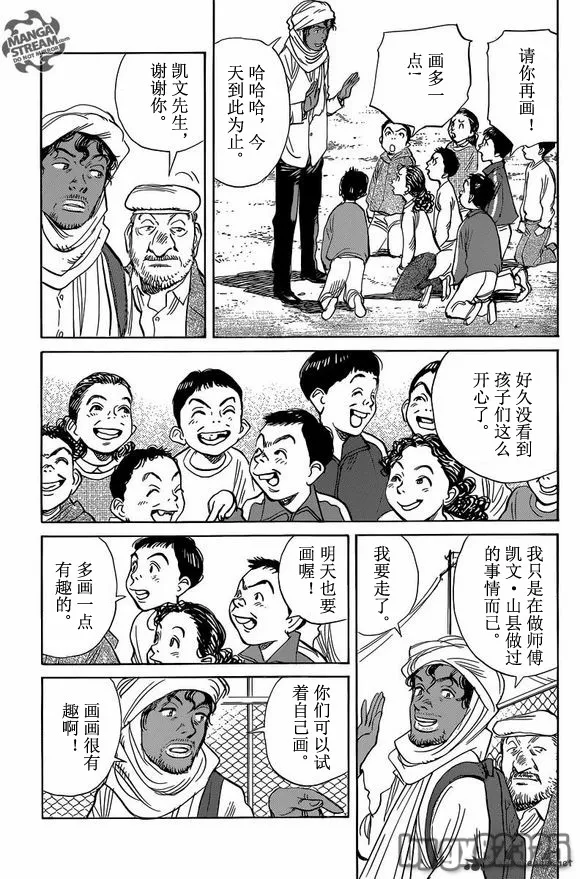 第145话 第21页