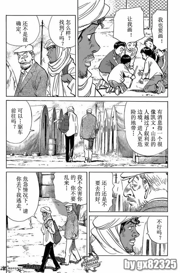 第145话 第22页