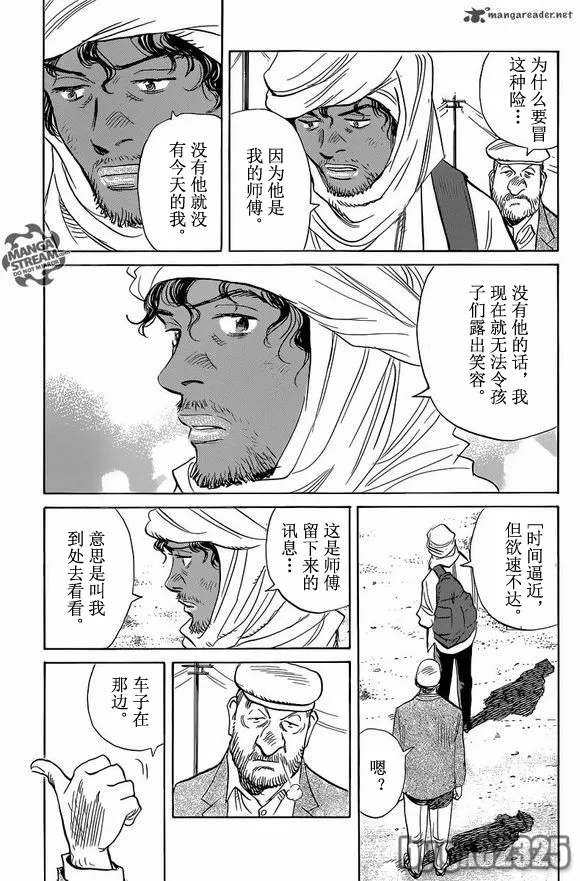 第145话 第23页