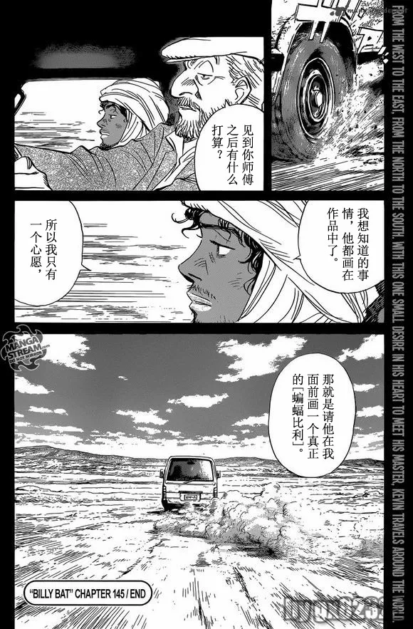 第145话 第24页