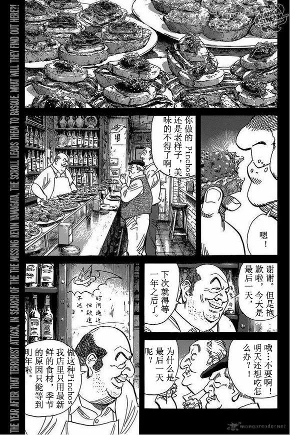 第144话 第1页