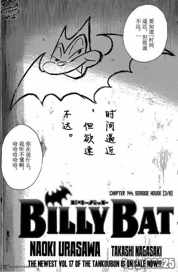 第144话 第2页