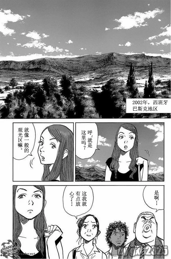 第144话 第3页