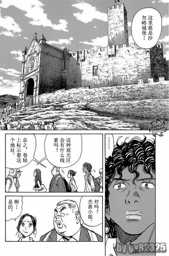 第144话 第4页