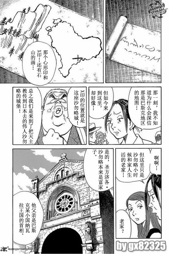 第144话 第5页