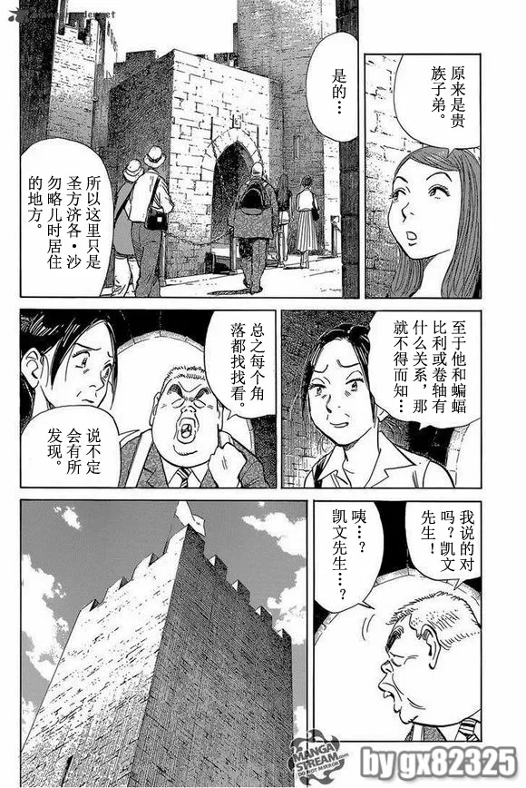第144话 第6页