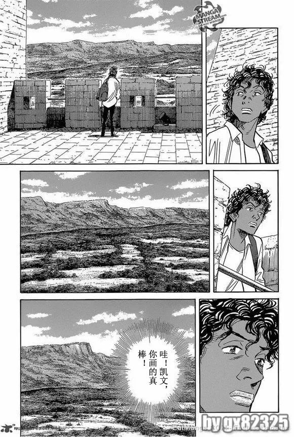 第144话 第7页