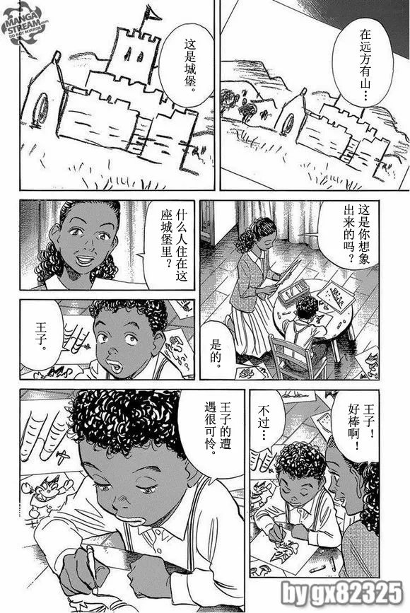 第144话 第8页