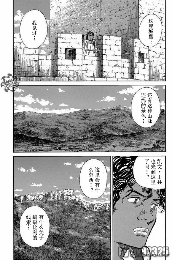 第144话 第9页