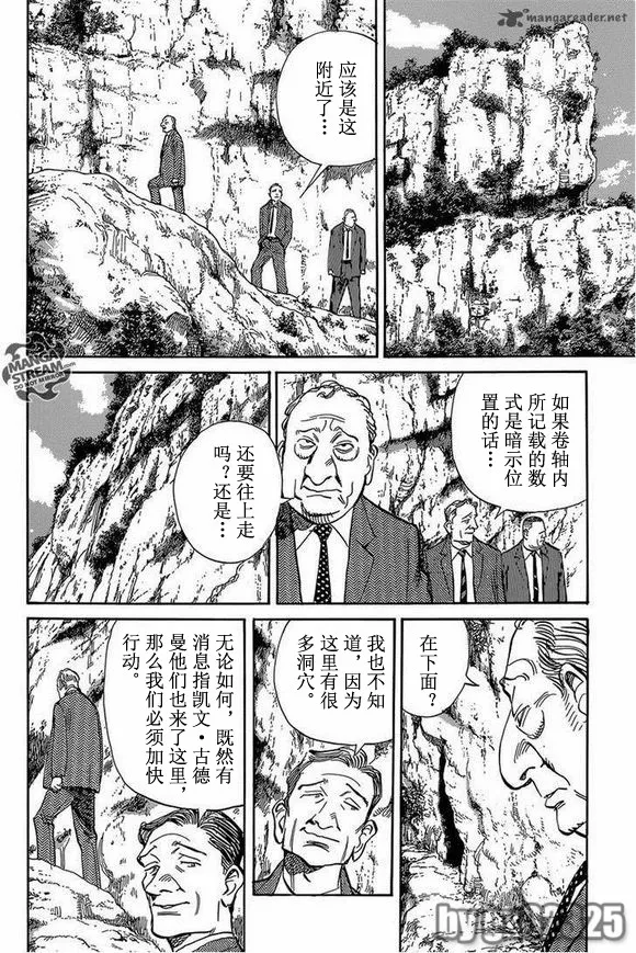 第144话 第10页