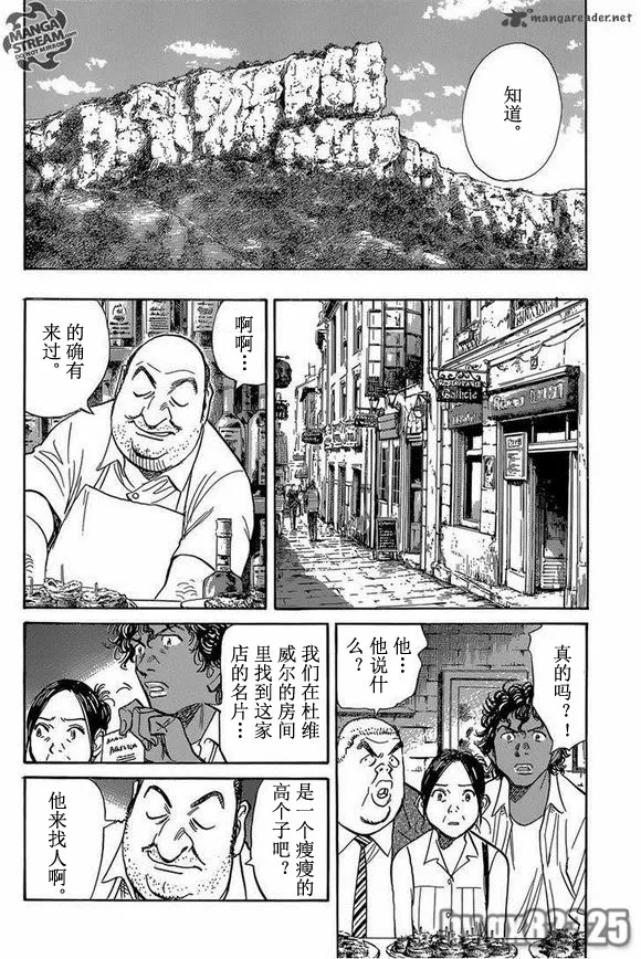 第144话 第12页